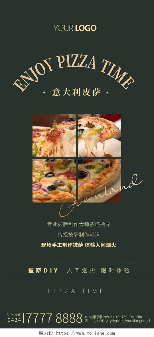 披萨绿色diy亲子活动亲子手工食物手机宣传海报